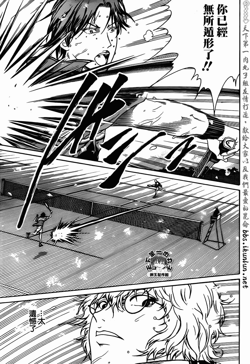 新网球王子 第43话 第11页