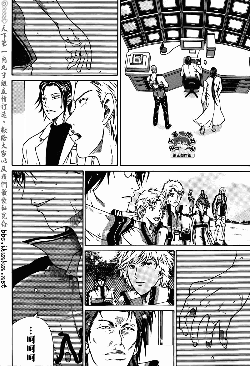 新网球王子 第43话 第14页