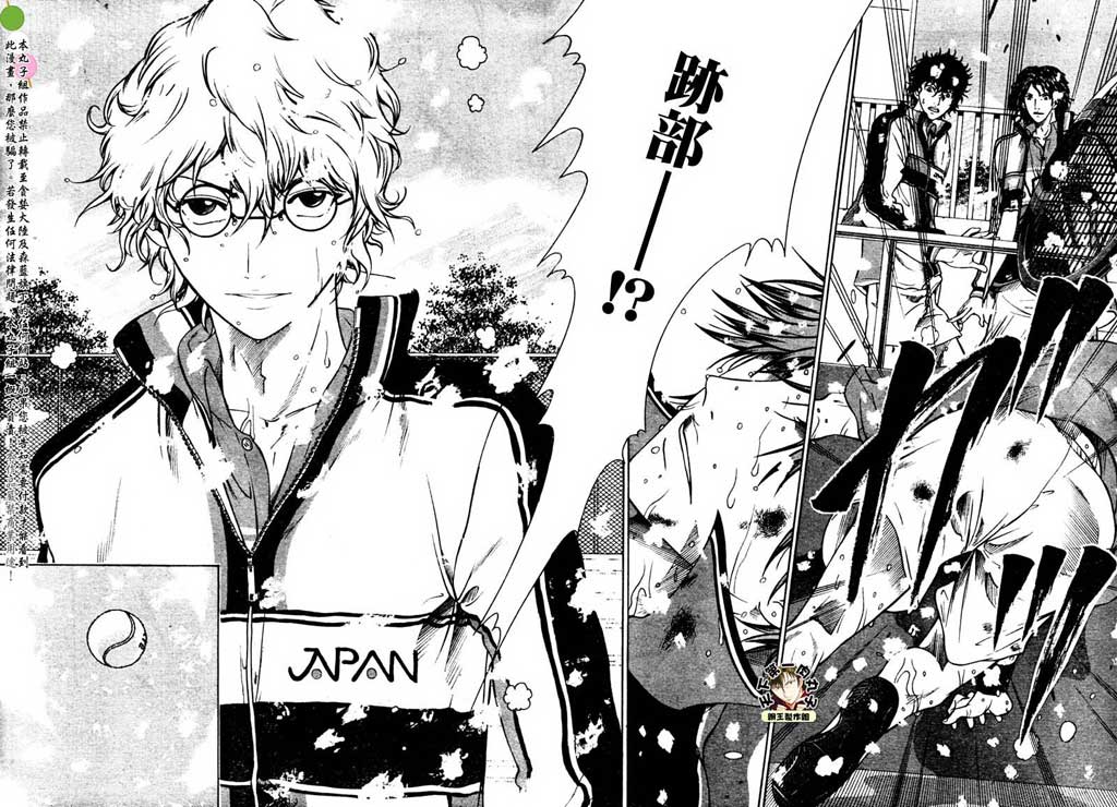 新网球王子 第46-47话 第5页