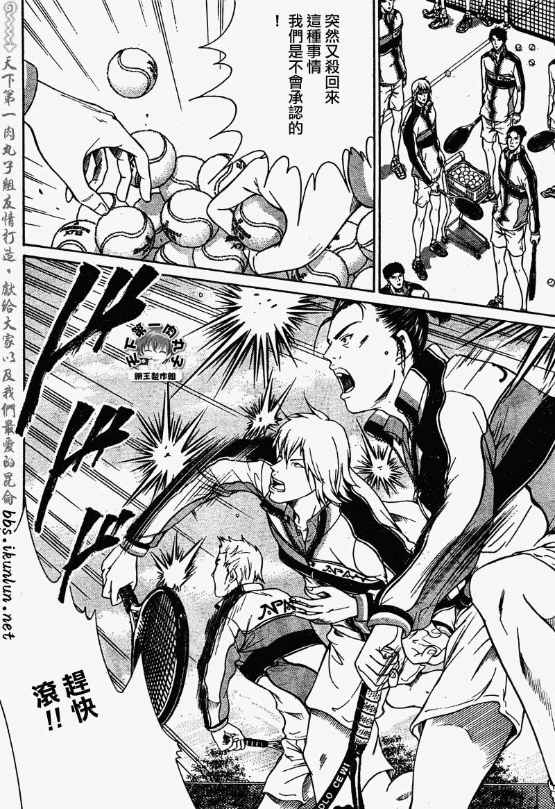 新网球王子 第48话 第1页