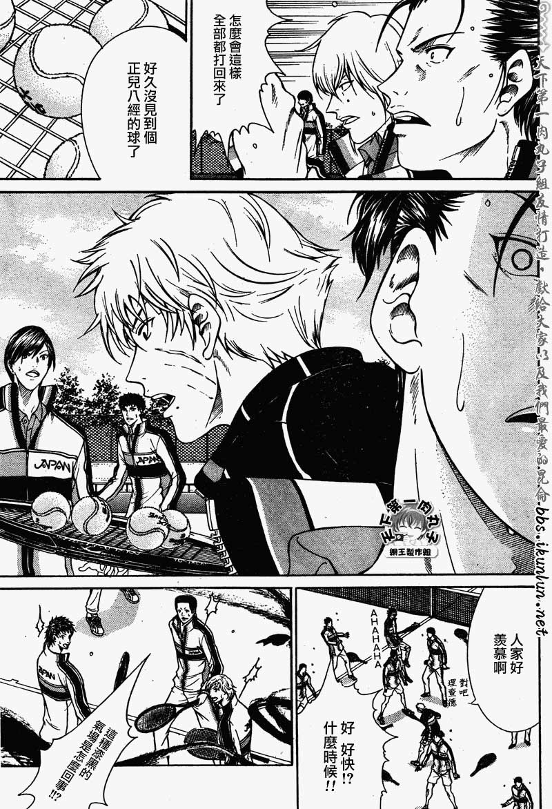 新网球王子 第48话 第4页