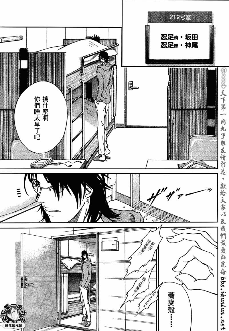 新网球王子第49话图