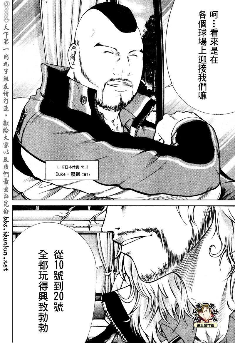 新网球王子 第50话 第7页