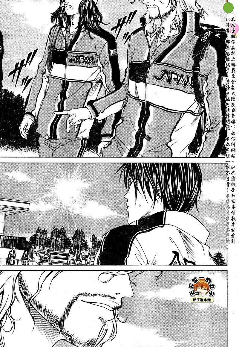 新网球王子 第51话 第10页