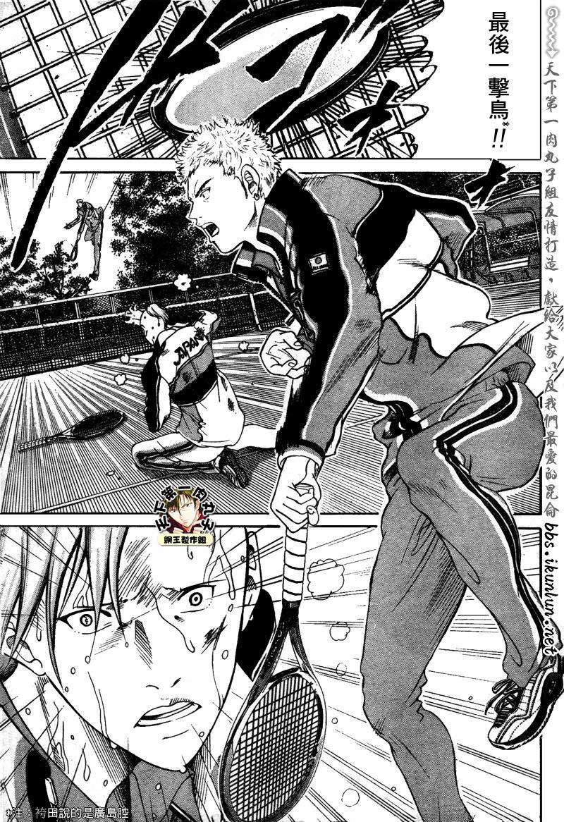 新网球王子 第52话 第8页