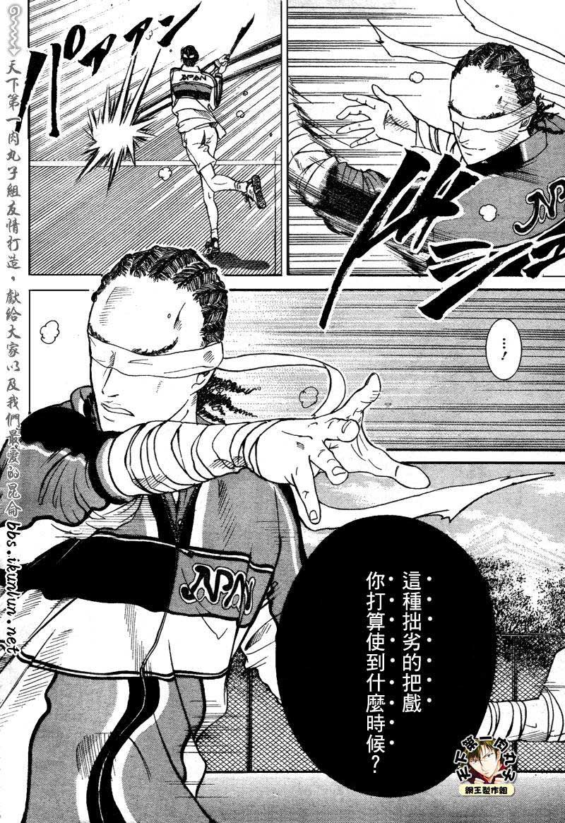 新网球王子 第52话 第11页