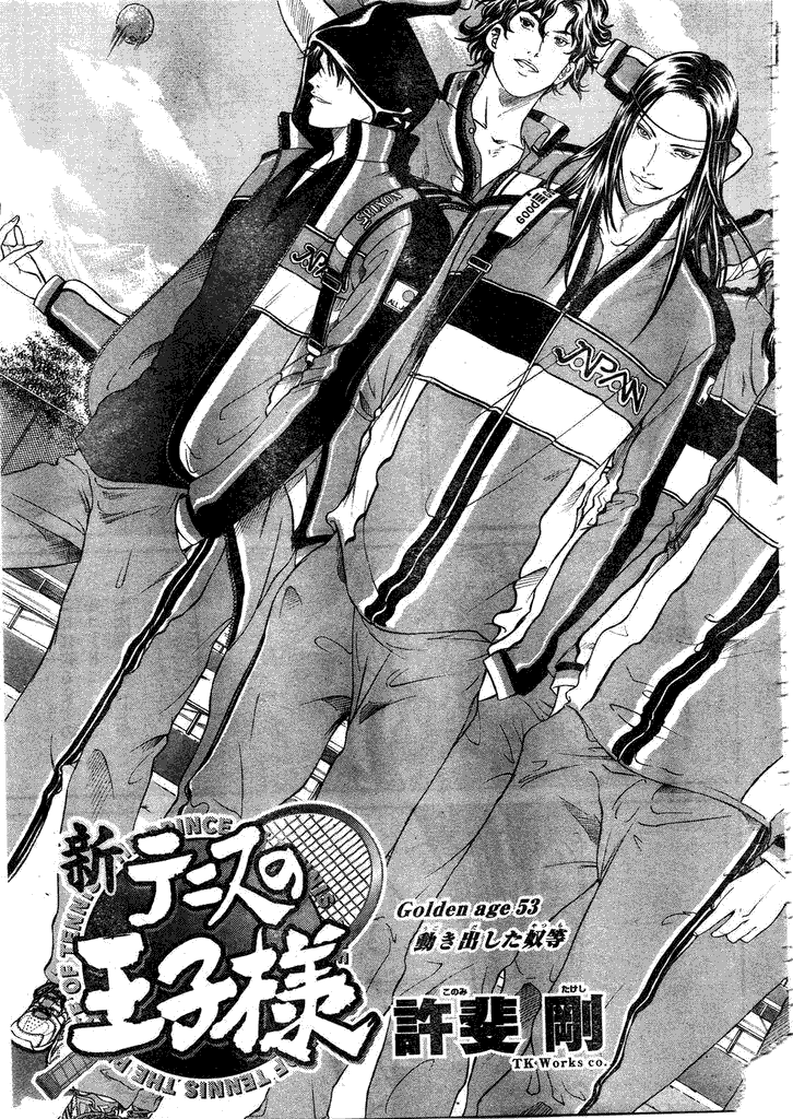 新网球王子 第53话 第2页