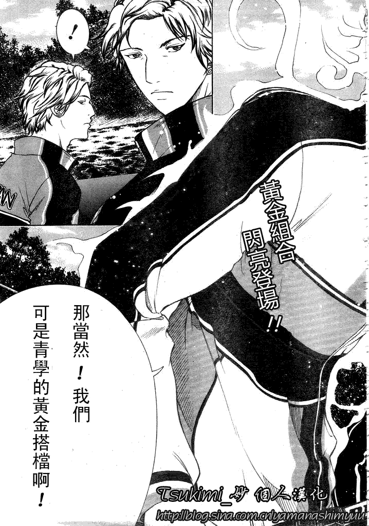 新网球王子 第53话 第12页