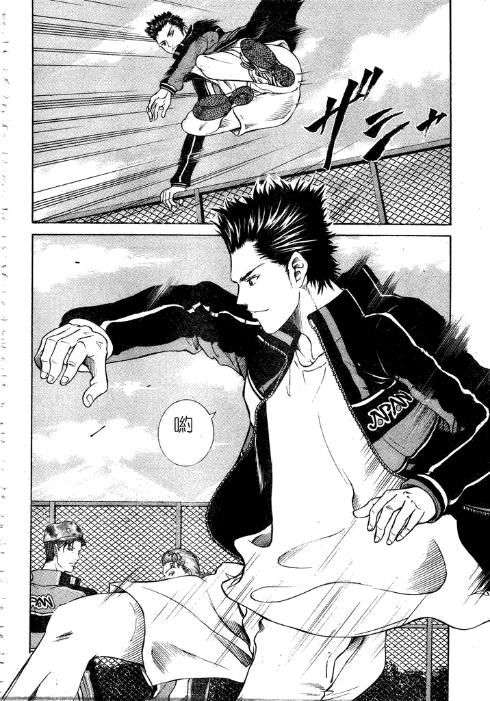 新网球王子 第54话 第1页