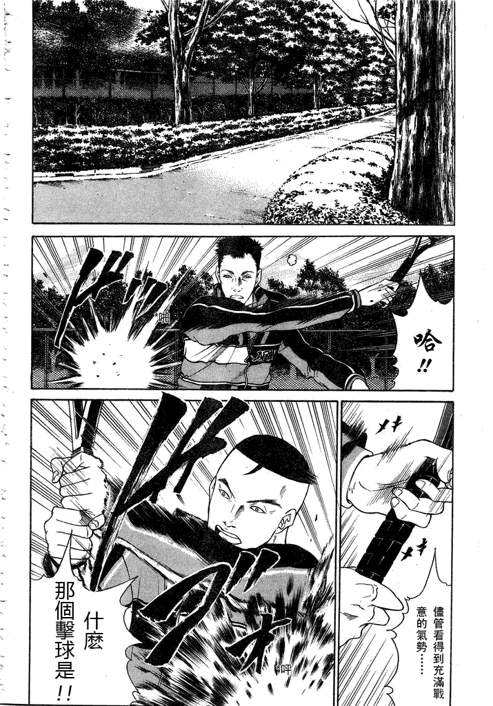 新网球王子 第54话 第5页
