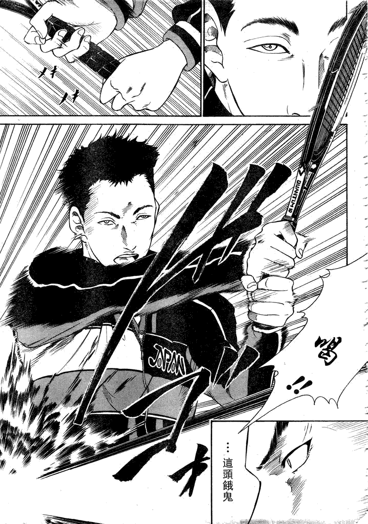 新网球王子 第54话 第6页
