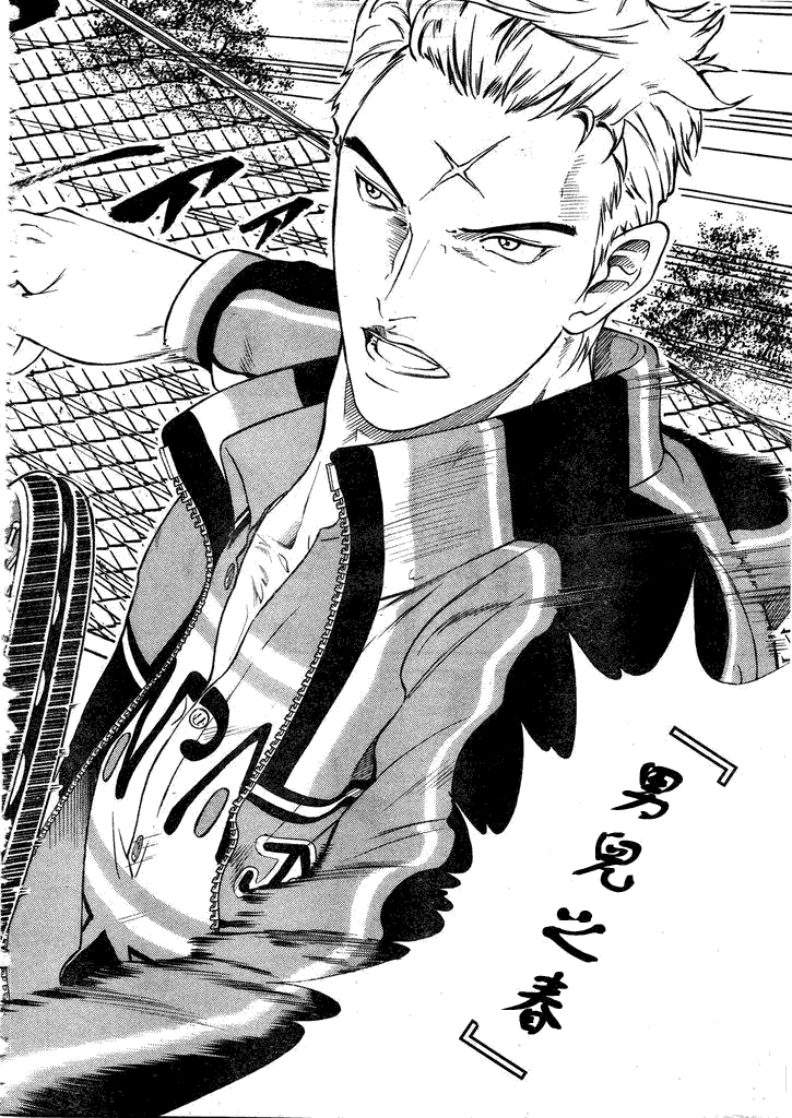新网球王子 第54话 第9页
