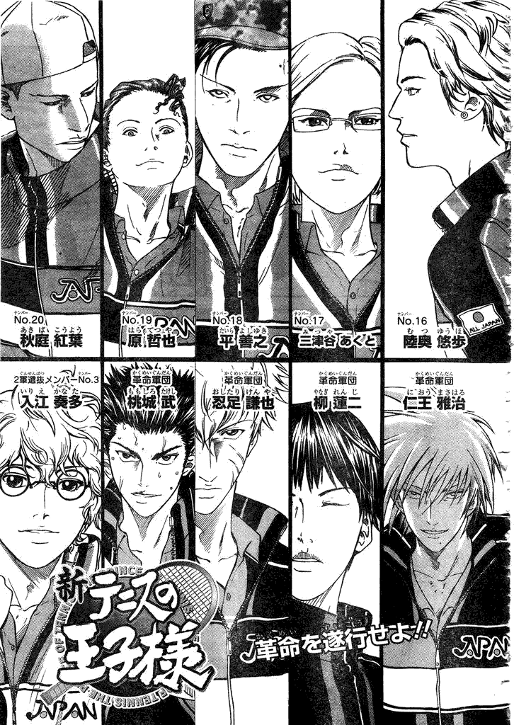 新网球王子 第55话 第2页