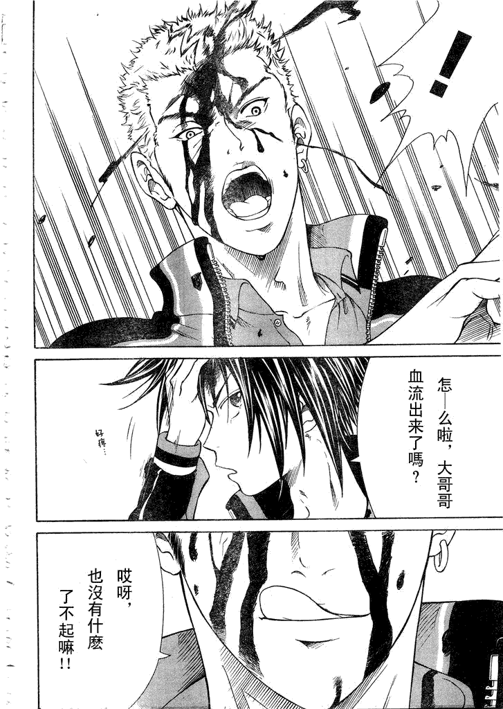 新网球王子 第55话 第7页