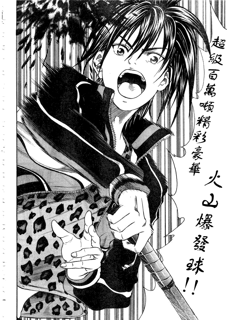 新网球王子 第55话 第9页