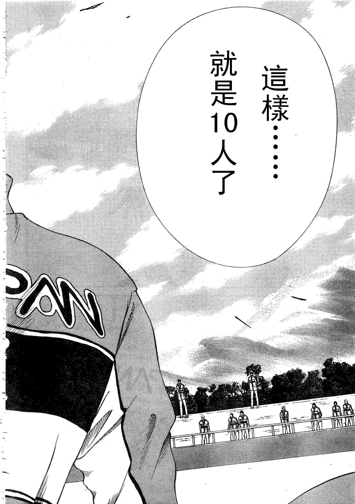 新网球王子 第55话 第11页