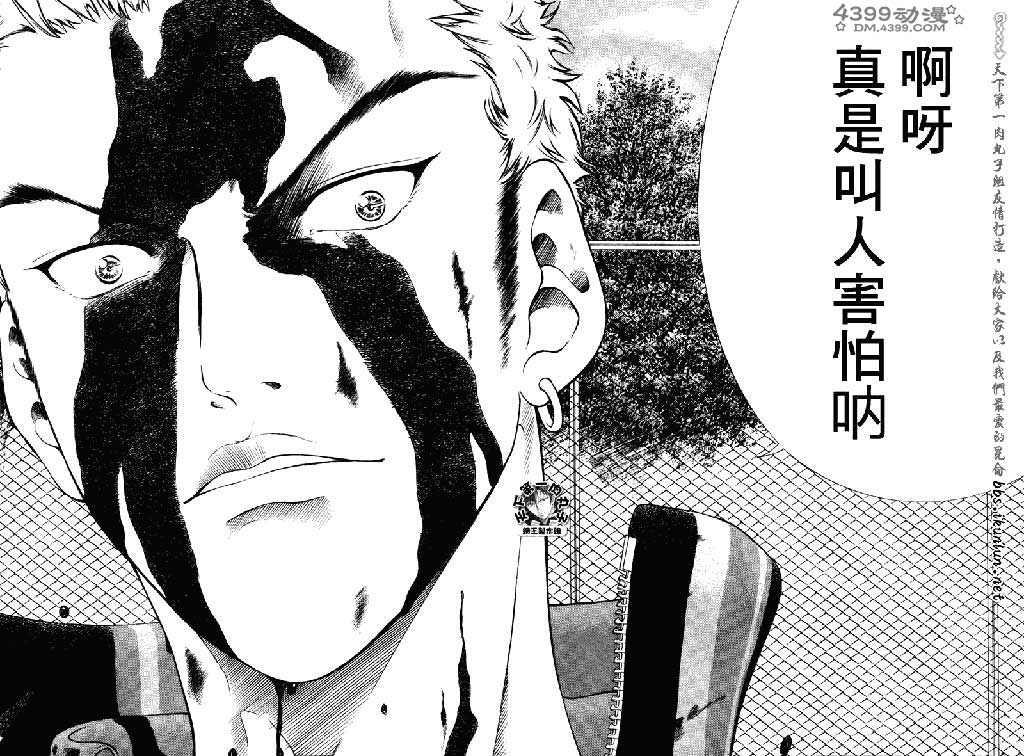 新网球王子 第56话 第6页