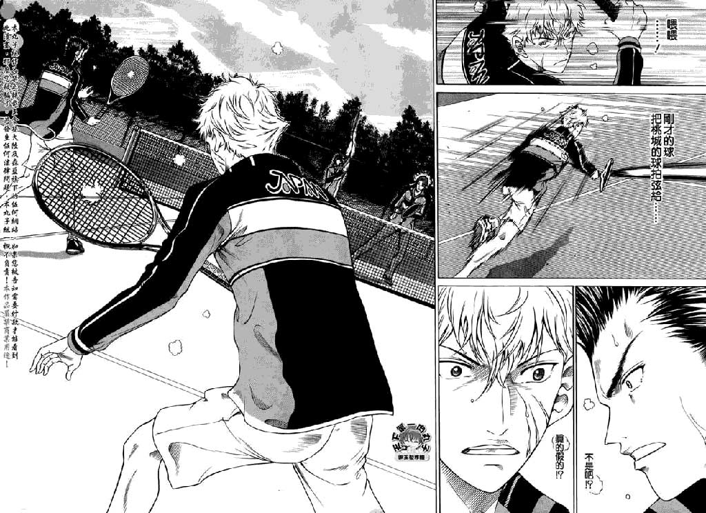 新网球王子 第57话 第3页