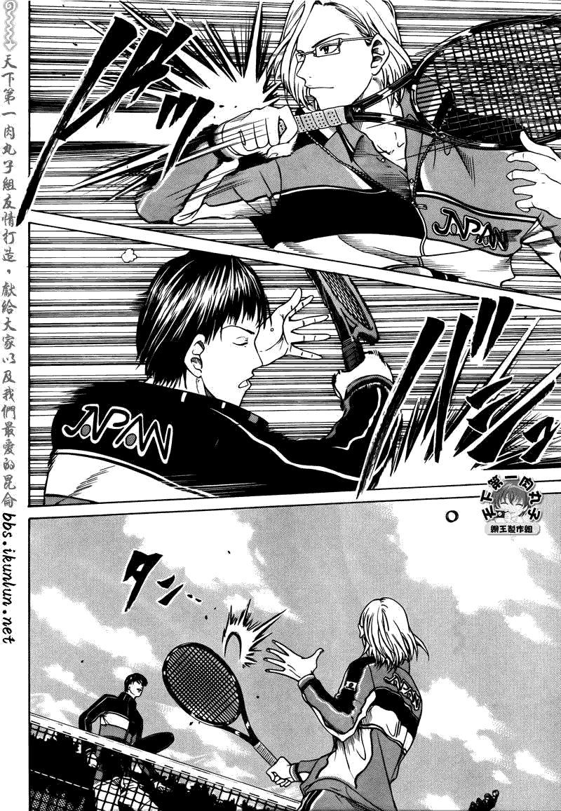 新网球王子 第57话 第7页