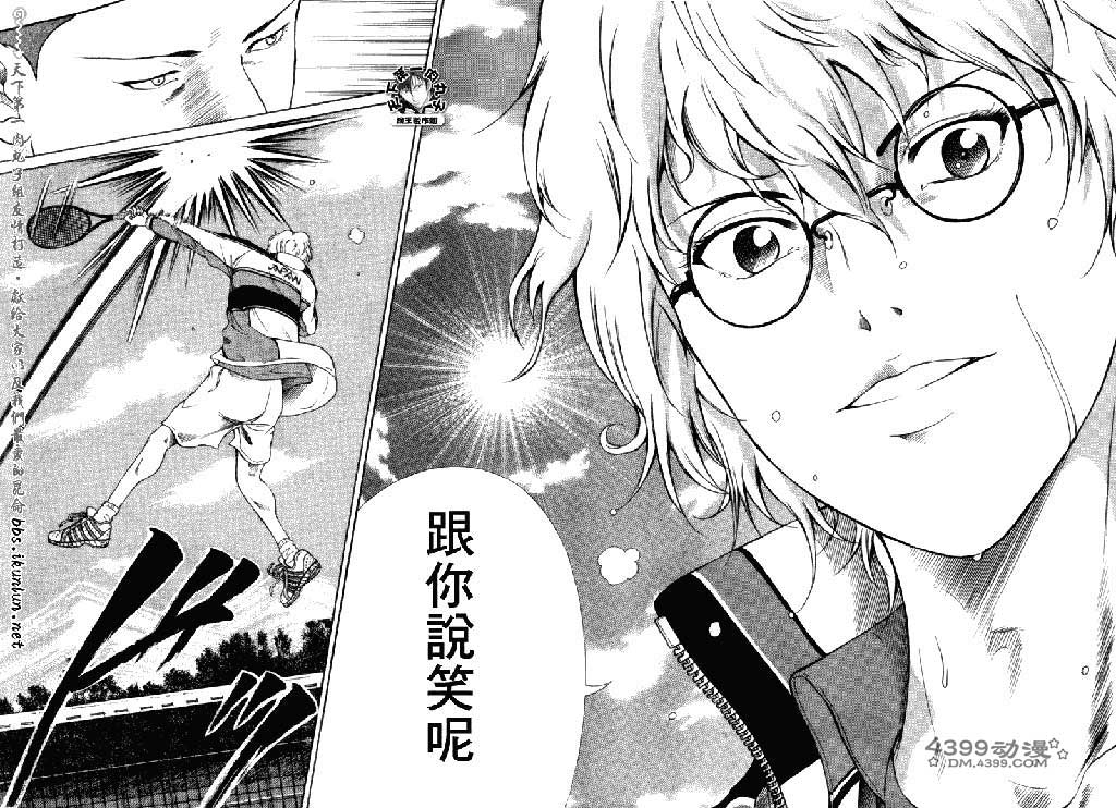 新网球王子 第58话 第5页