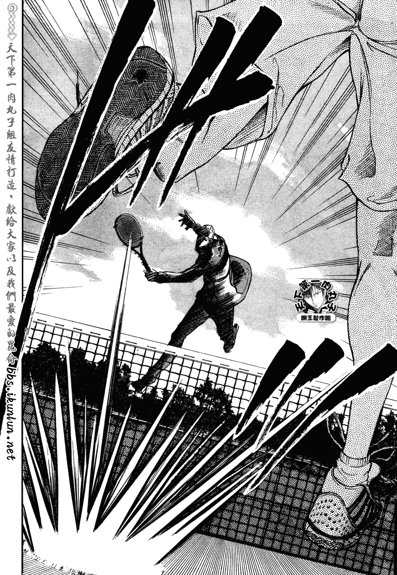 新网球王子 第58话 第6页