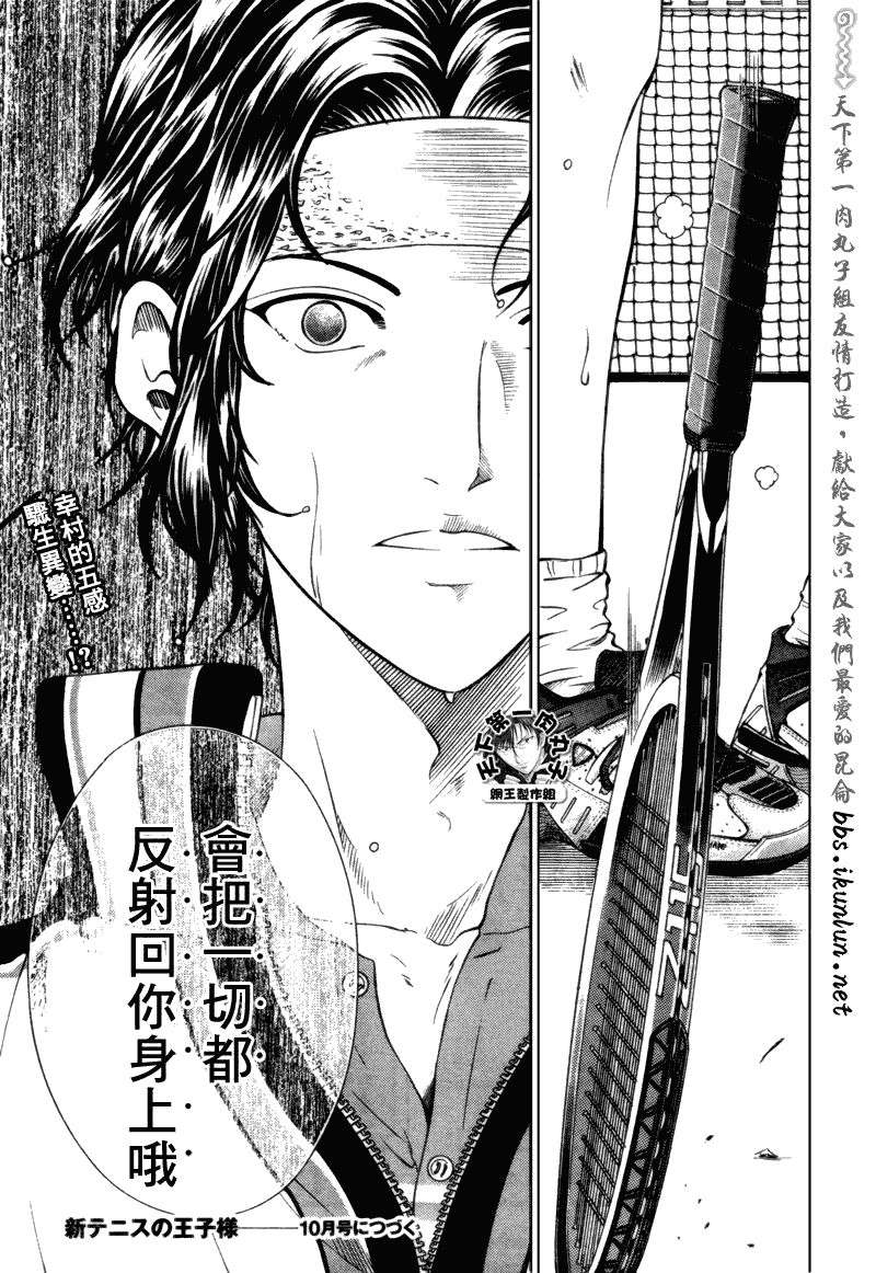 新网球王子第58话图