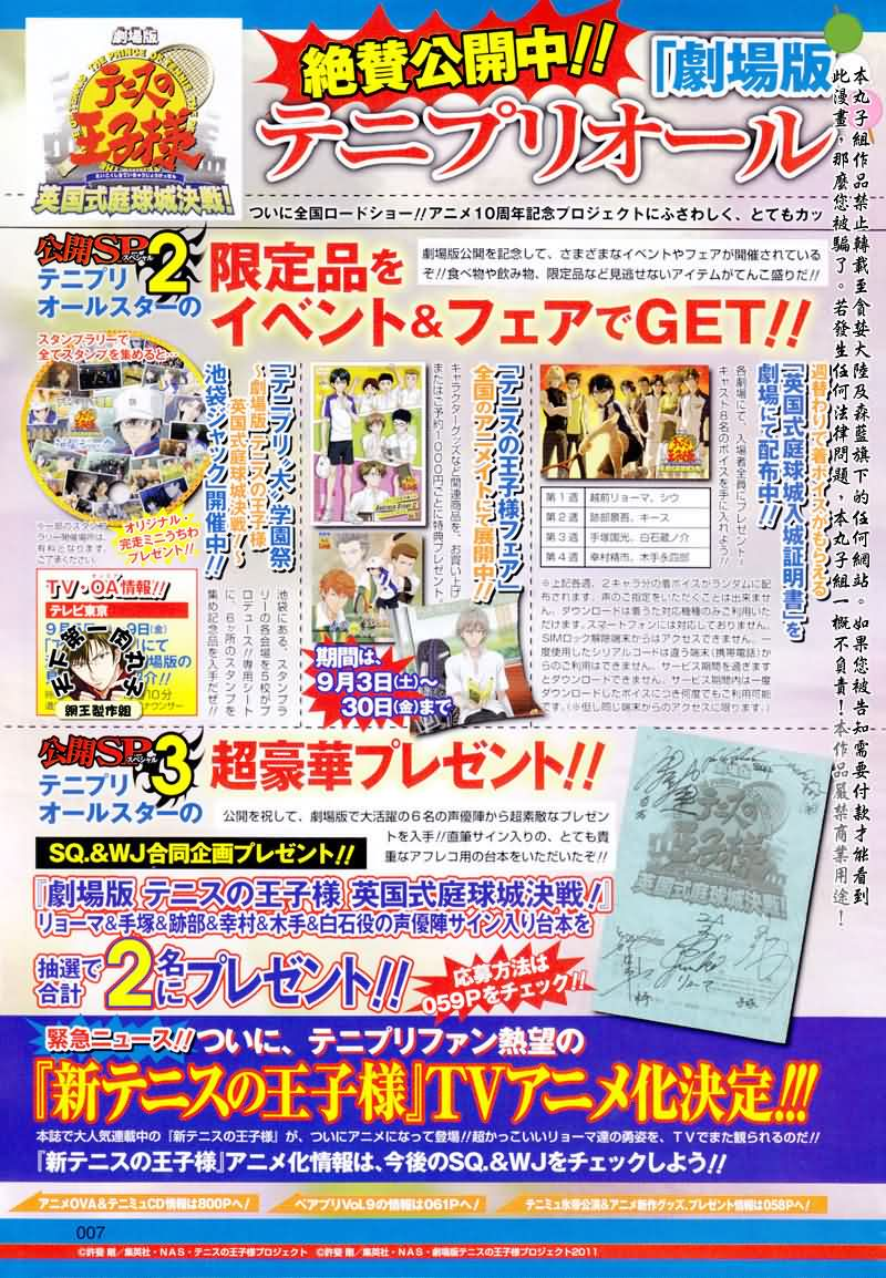 新网球王子 第59话 第2页