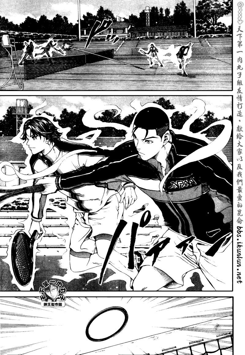 新网球王子 第59话 第5页