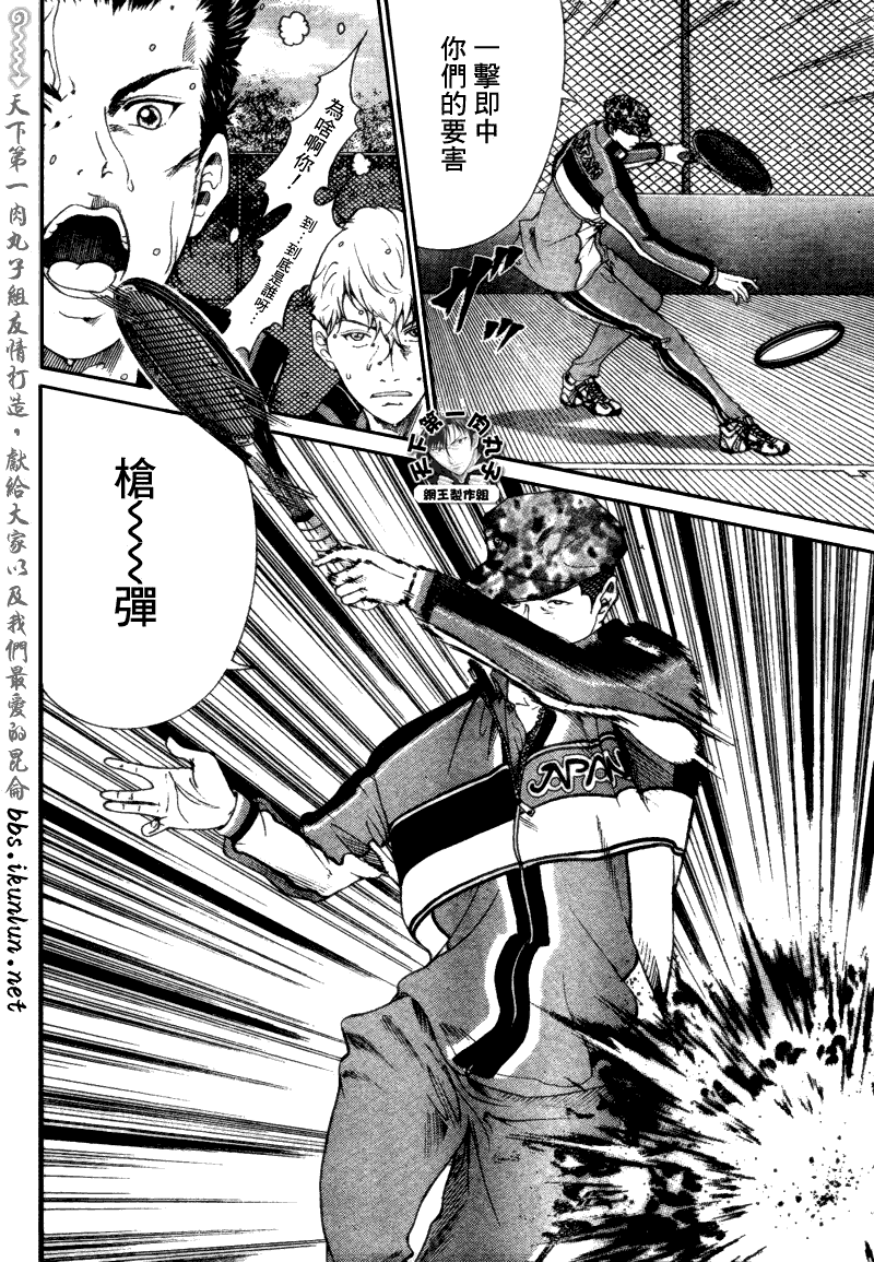 新网球王子 第59话 第12页