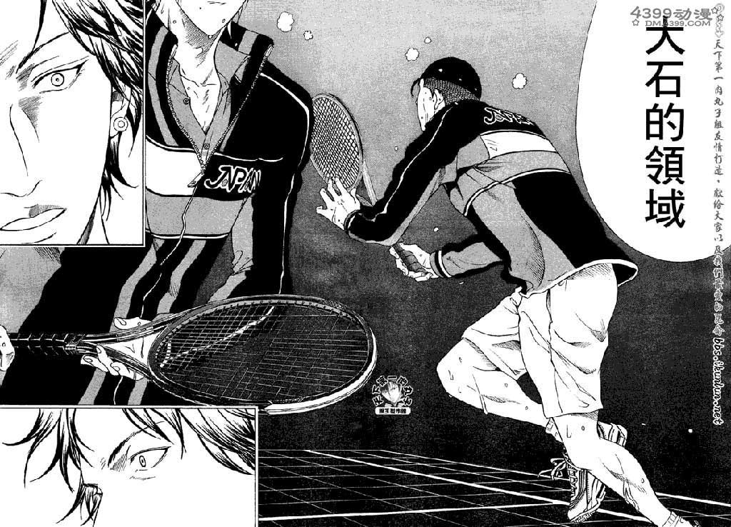 新网球王子 第61话 第6页