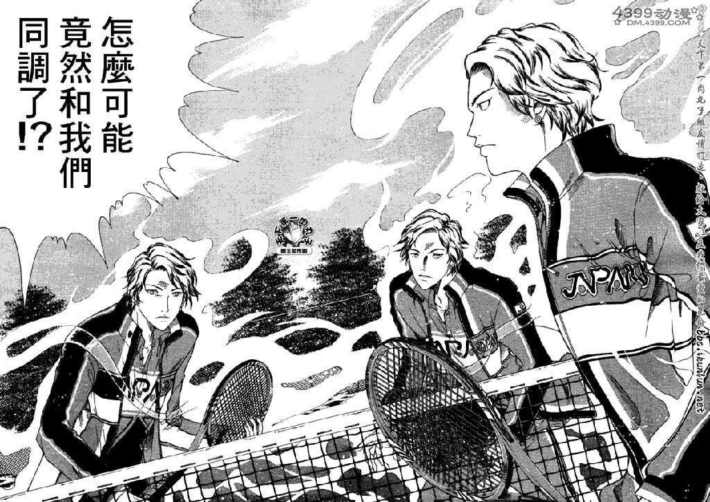 新网球王子 第61话 第7页