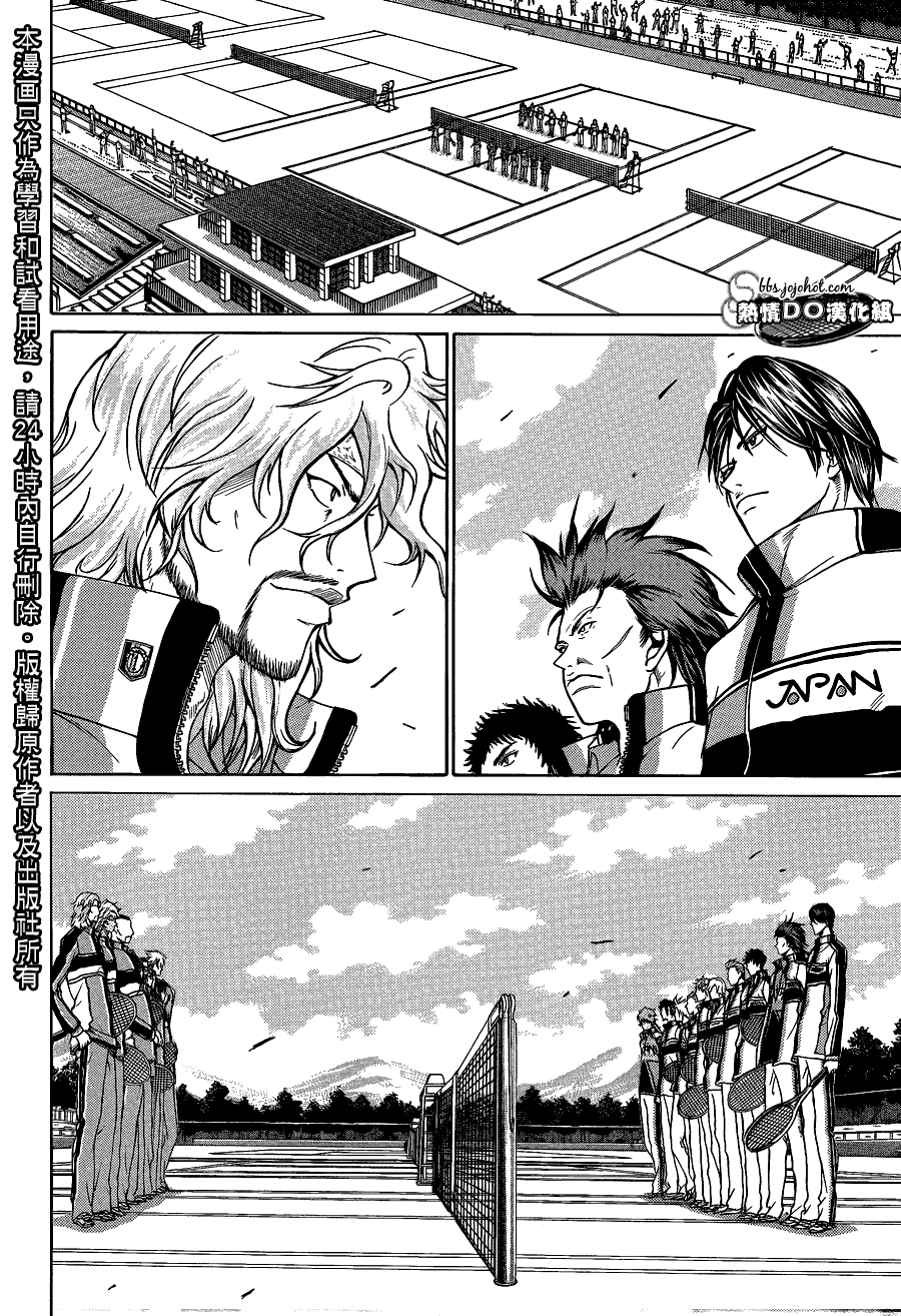 新网球王子 第64话 第7页