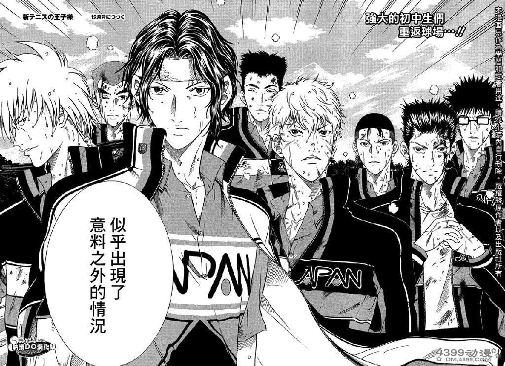 新网球王子 第64话 第9页