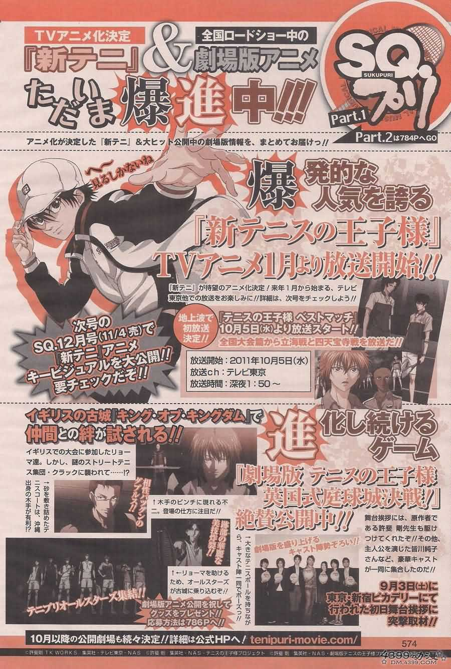 新网球王子 第64话 第10页