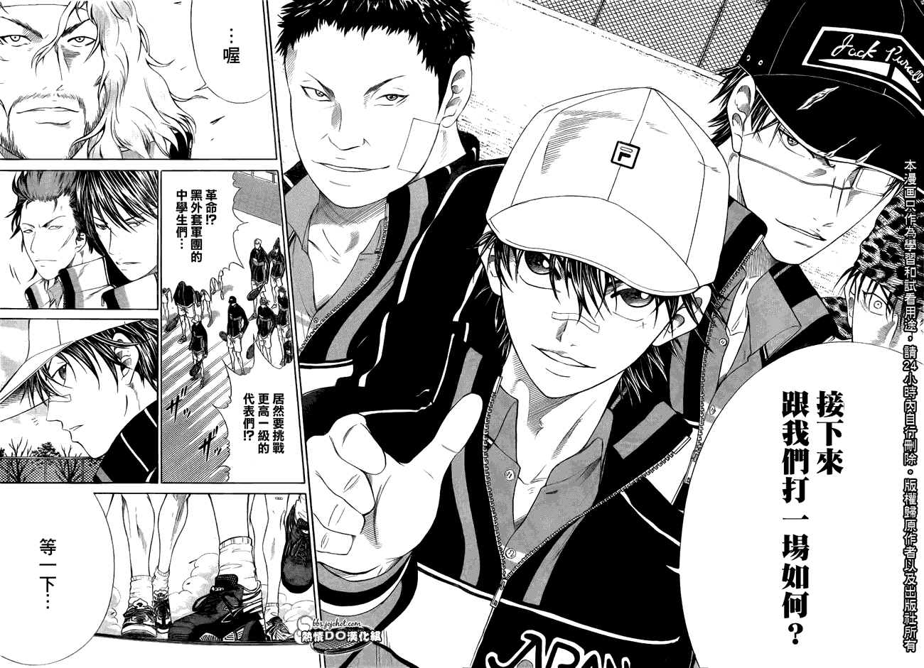 新网球王子 第65话 第9页