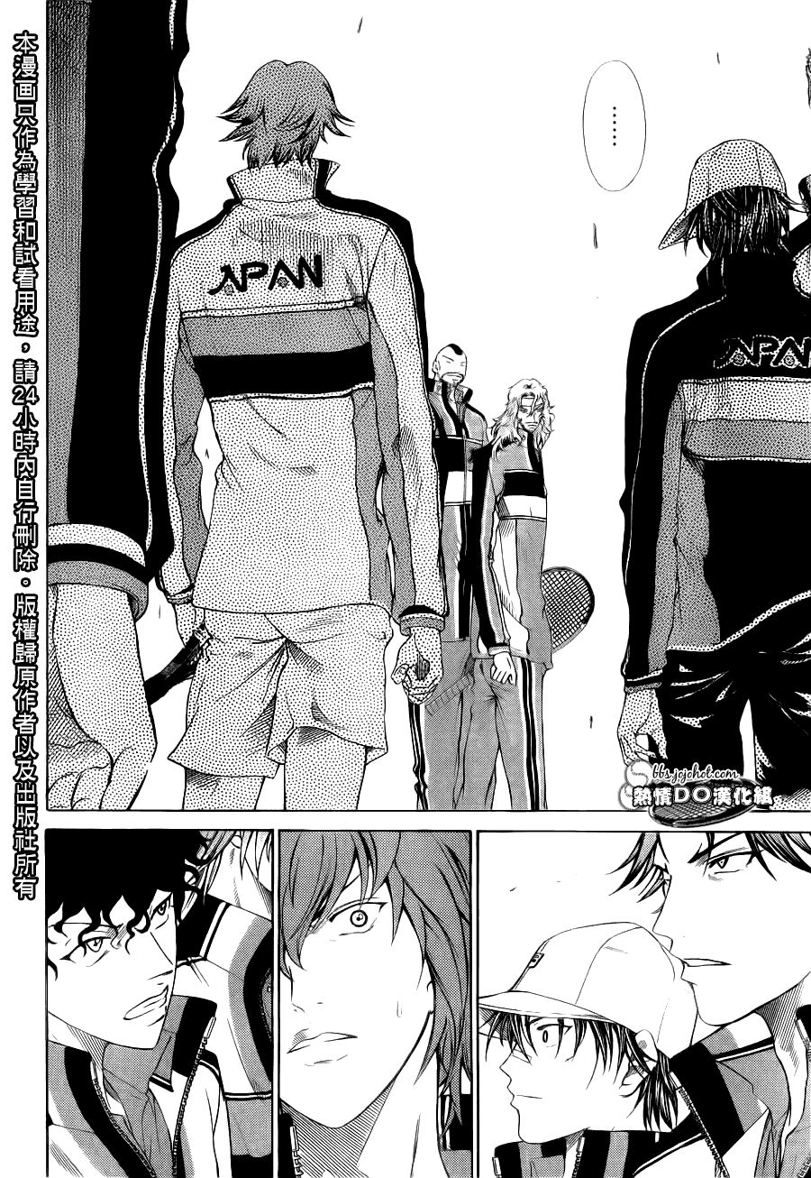 新网球王子 第66话 第2页