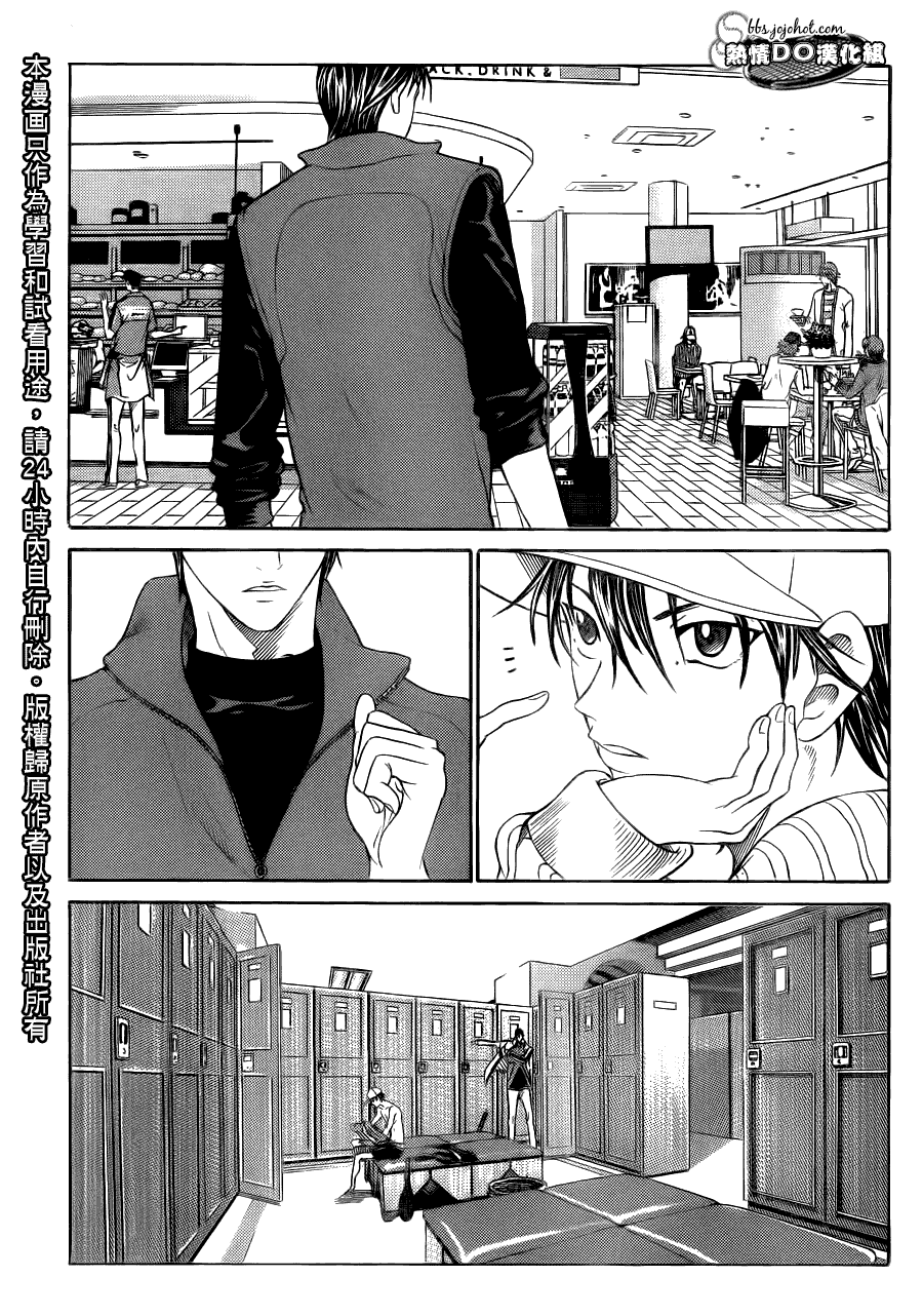 新网球王子 第66话 第6页