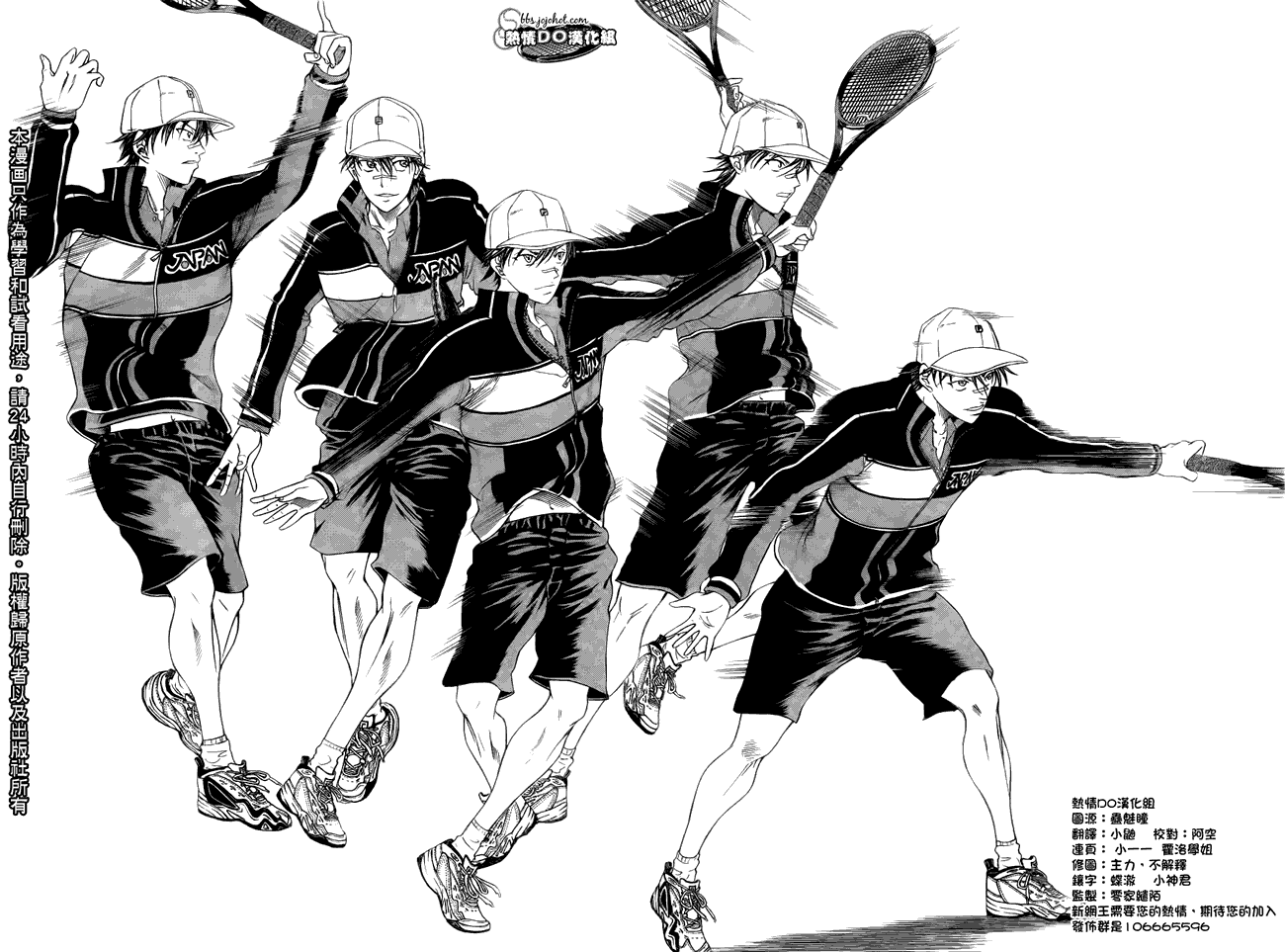 新网球王子 第66话 第9页
