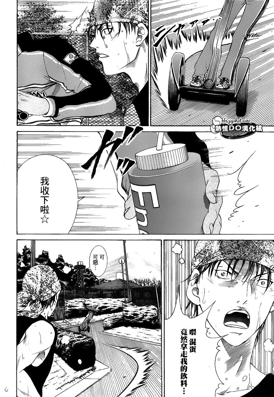 新网球王子 第67话 第3页
