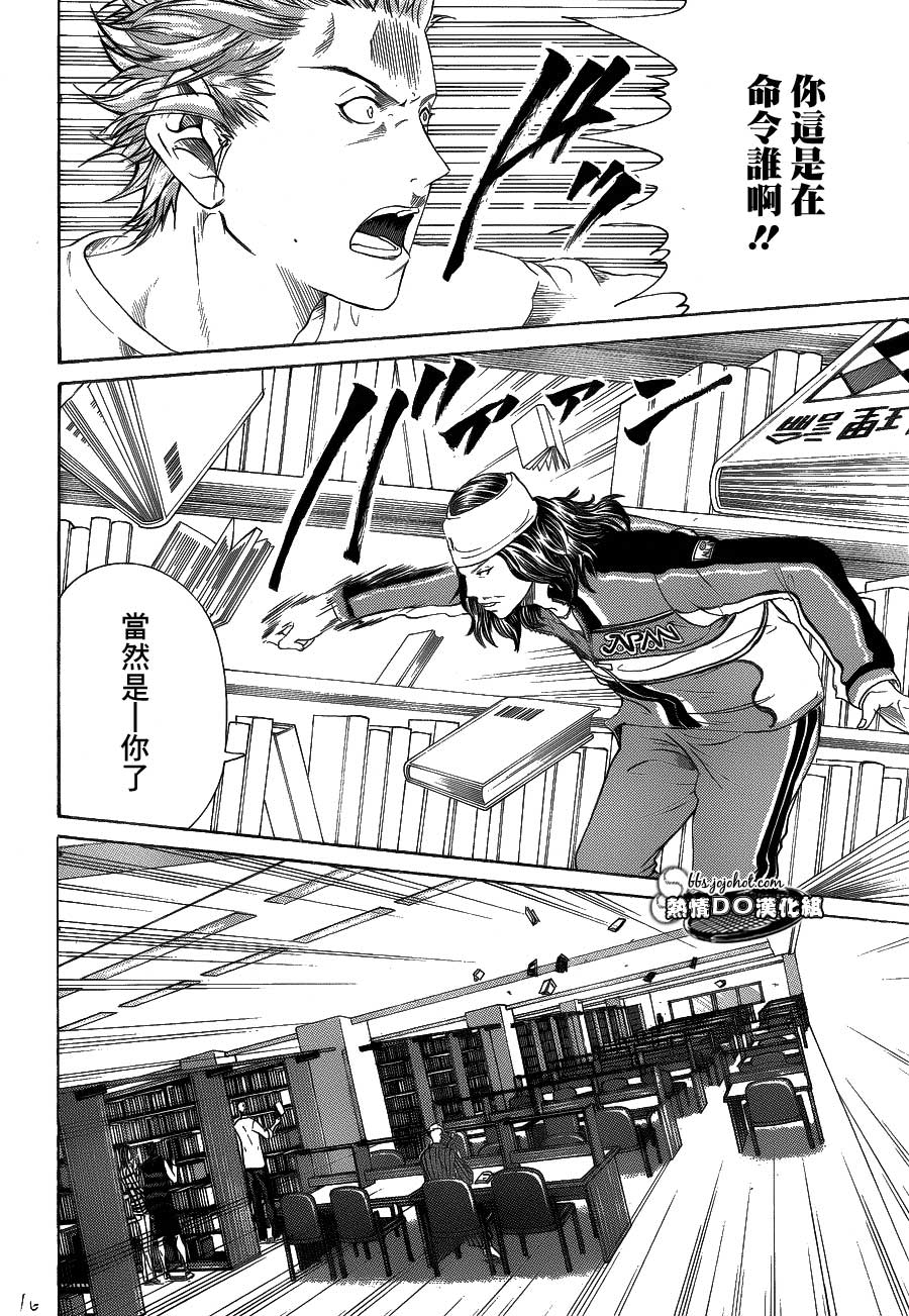 新网球王子 第67话 第9页