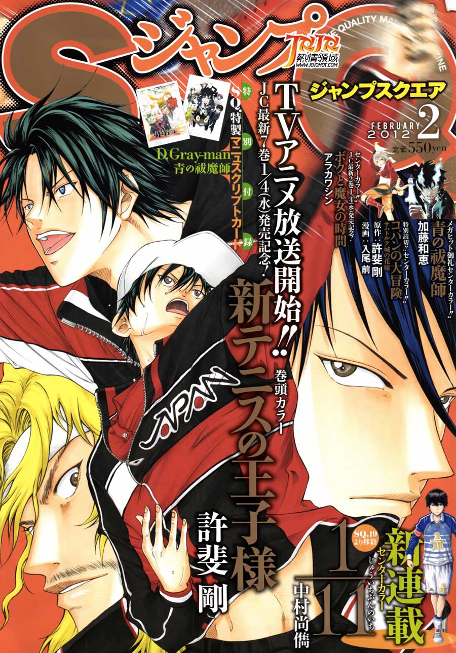 新网球王子 第69话 第0页