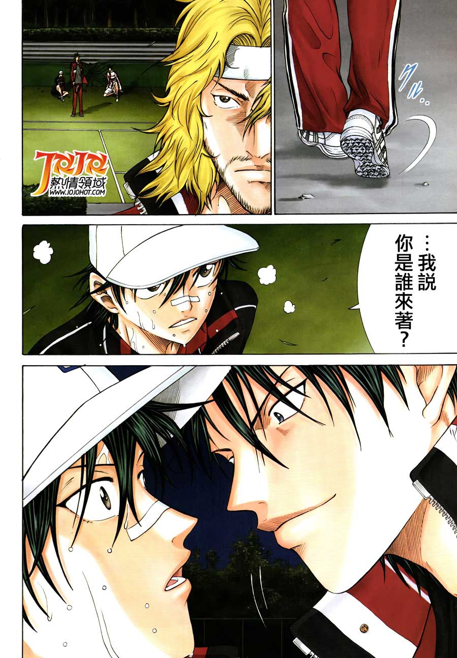 新网球王子 第69话 第3页