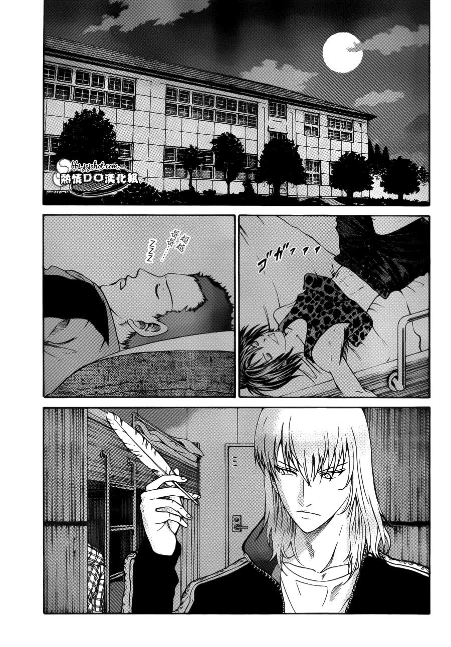 新网球王子 第69话 第6页