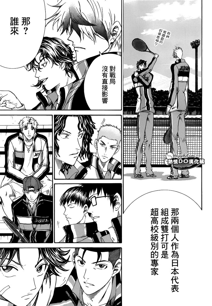 新网球王子 第70话 第6页