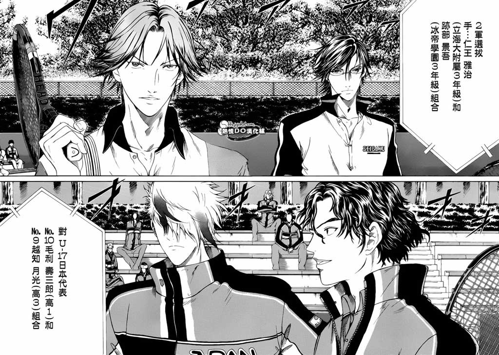 新网球王子 第71话 第2页