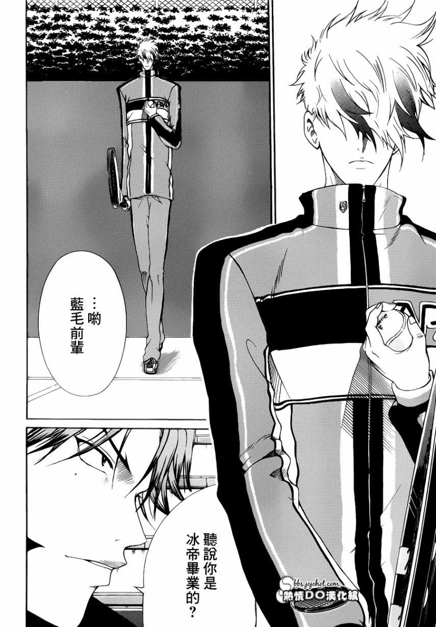 新网球王子 第71话 第5页
