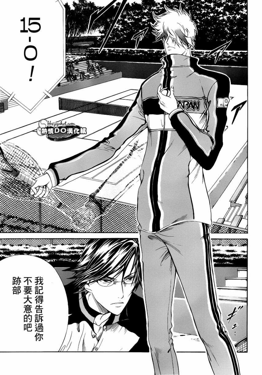 新网球王子 第71话 第9页