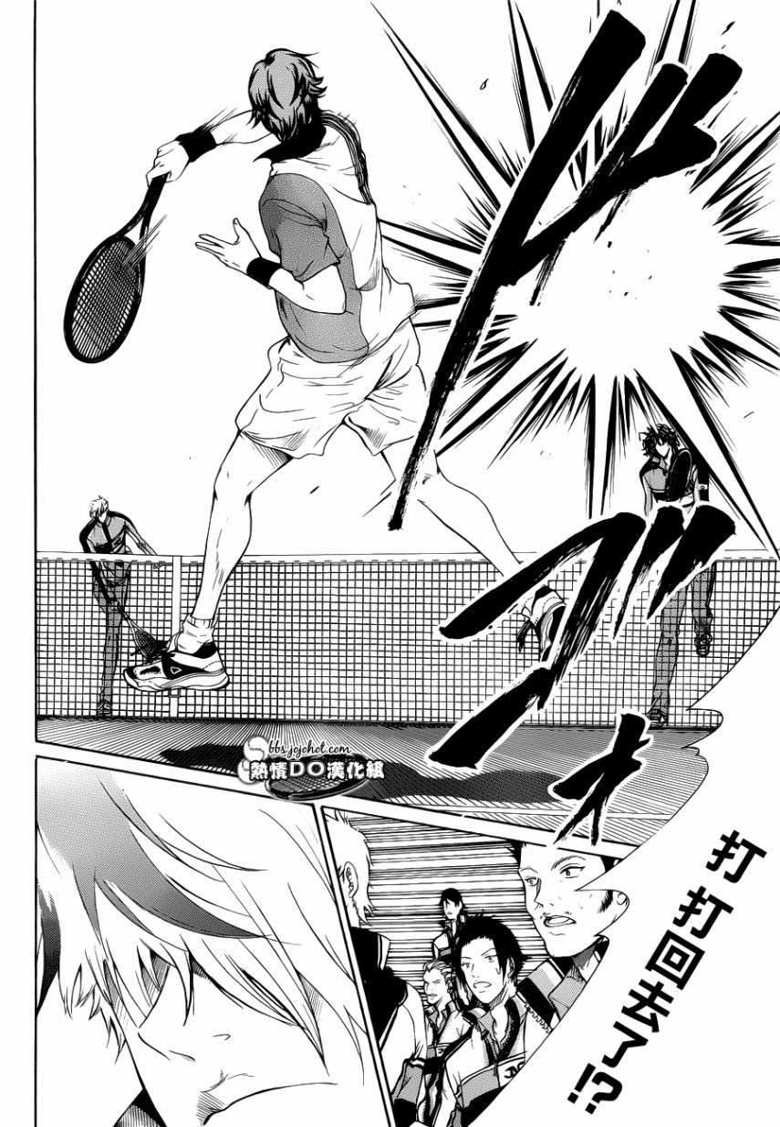 新网球王子 第71话 第13页