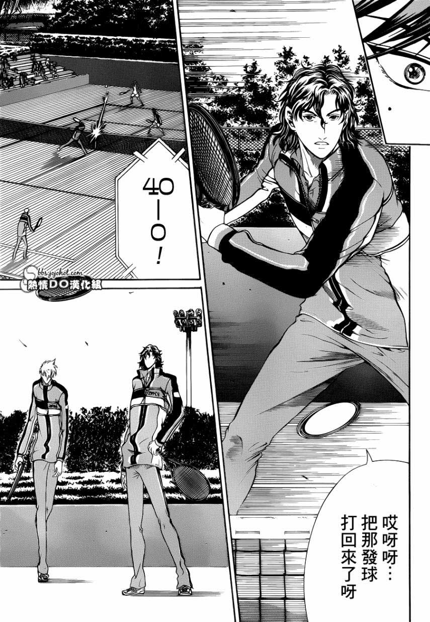 新网球王子 第71话 第14页