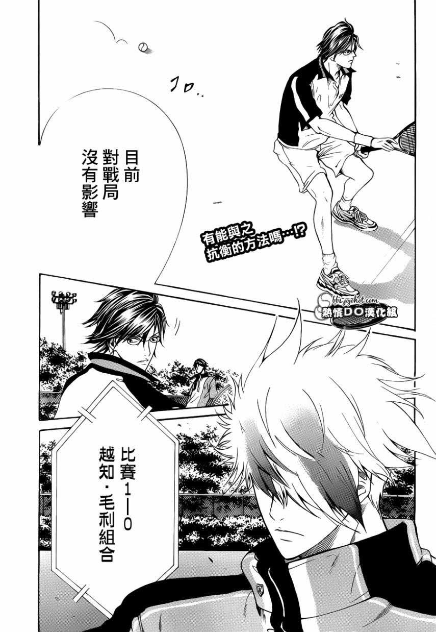 新网球王子 第72话 第0页